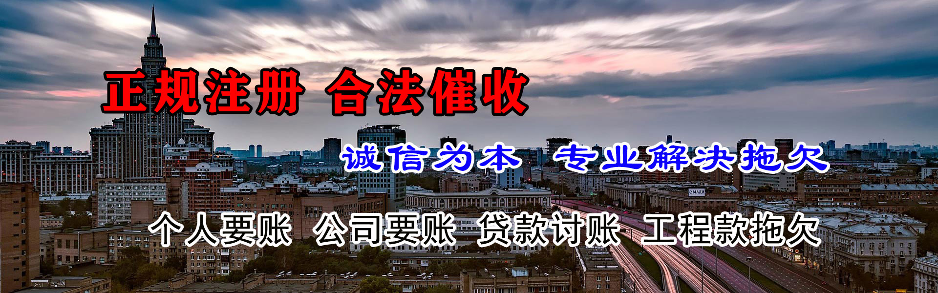 岳阳楼九洲追债公司